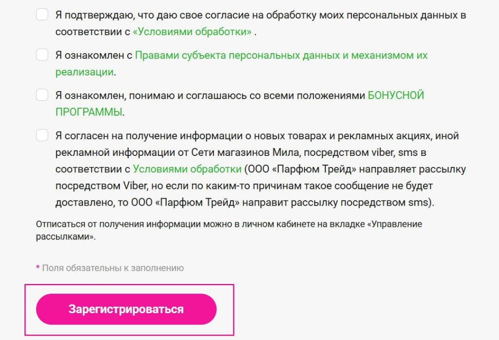 knopka2.jpg согласия с регистрацией